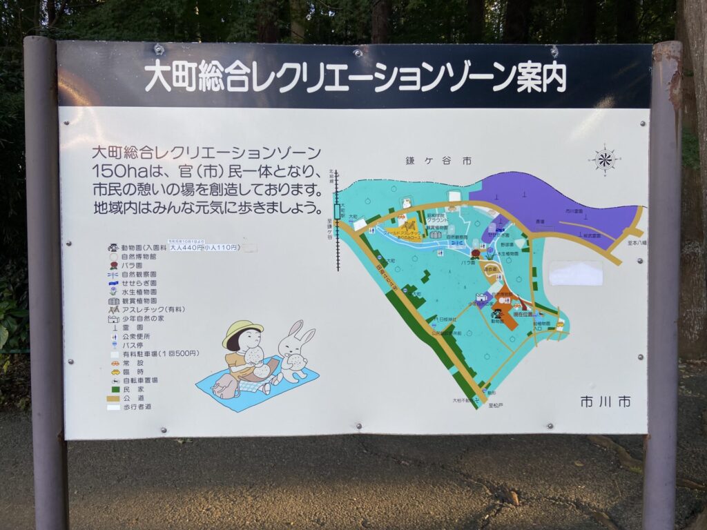 市川市動植物園の周辺地図（大町総合レクリエーションゾーン案内図）